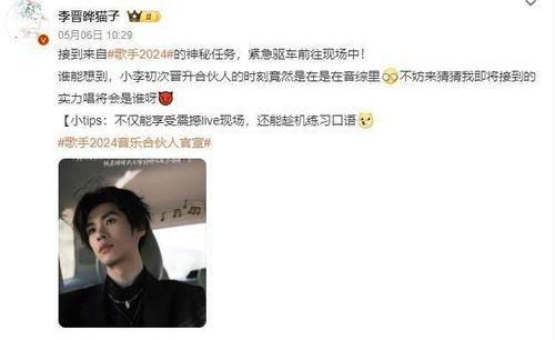 李晋晔爆料视频大全最新,揭秘娱乐圈不为人知的幕后故事  第3张