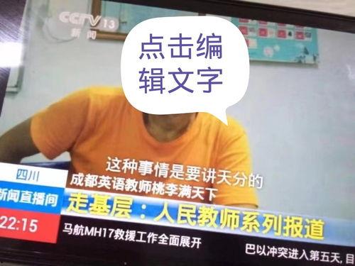 新闻爆料p图,真相与舆论的较量  第1张