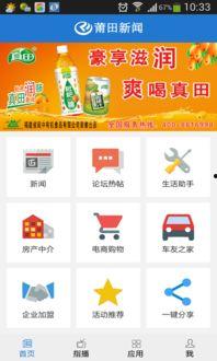 莆田电视台新闻爆料 第3张 莆田电视台新闻爆料 第3张